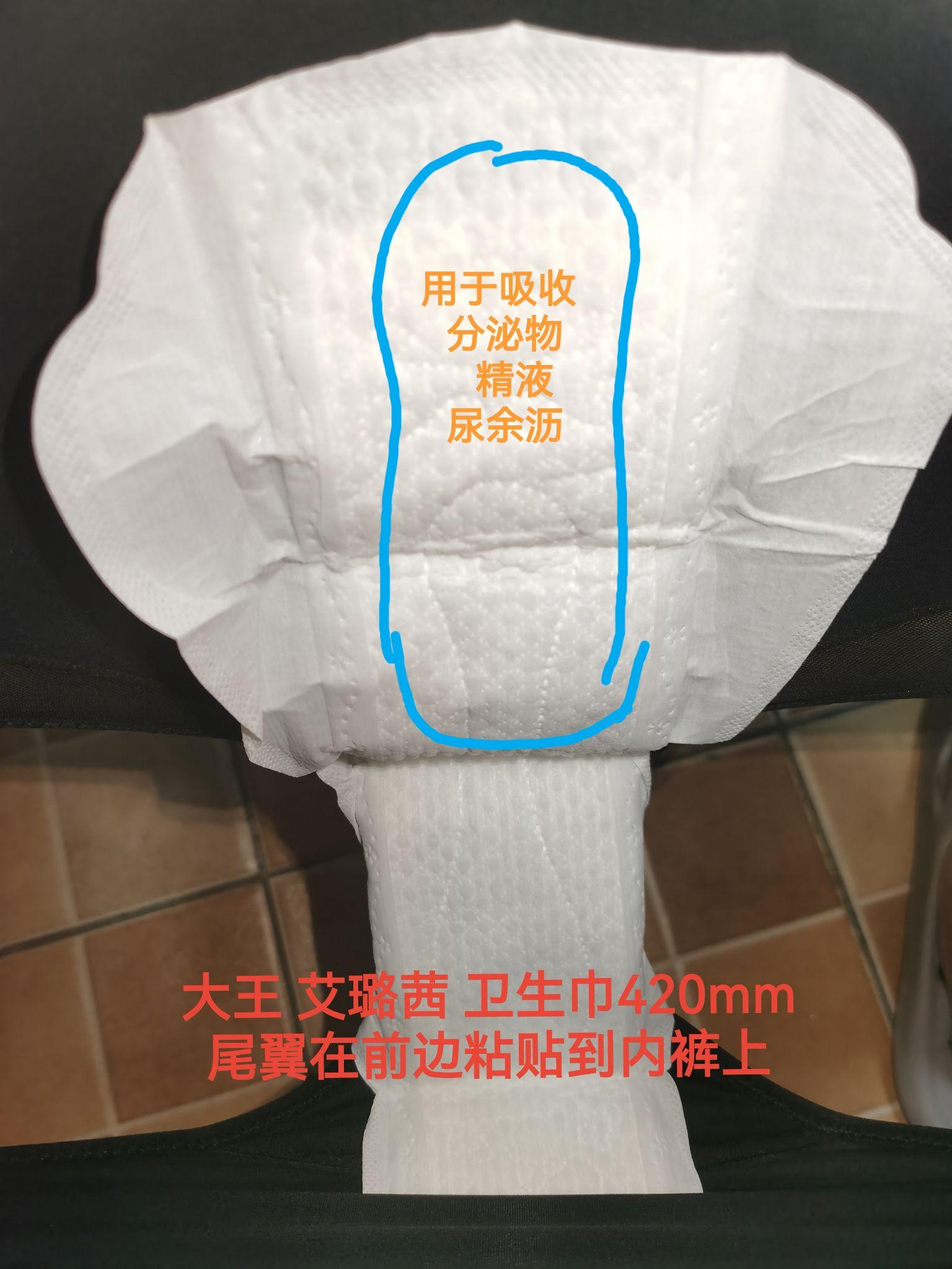 打破性别藩篱 男性使用卫生巾的实用护理指南